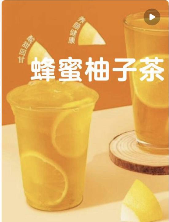 Honey Grapefruit Tea / 蜂蜜柚子茶